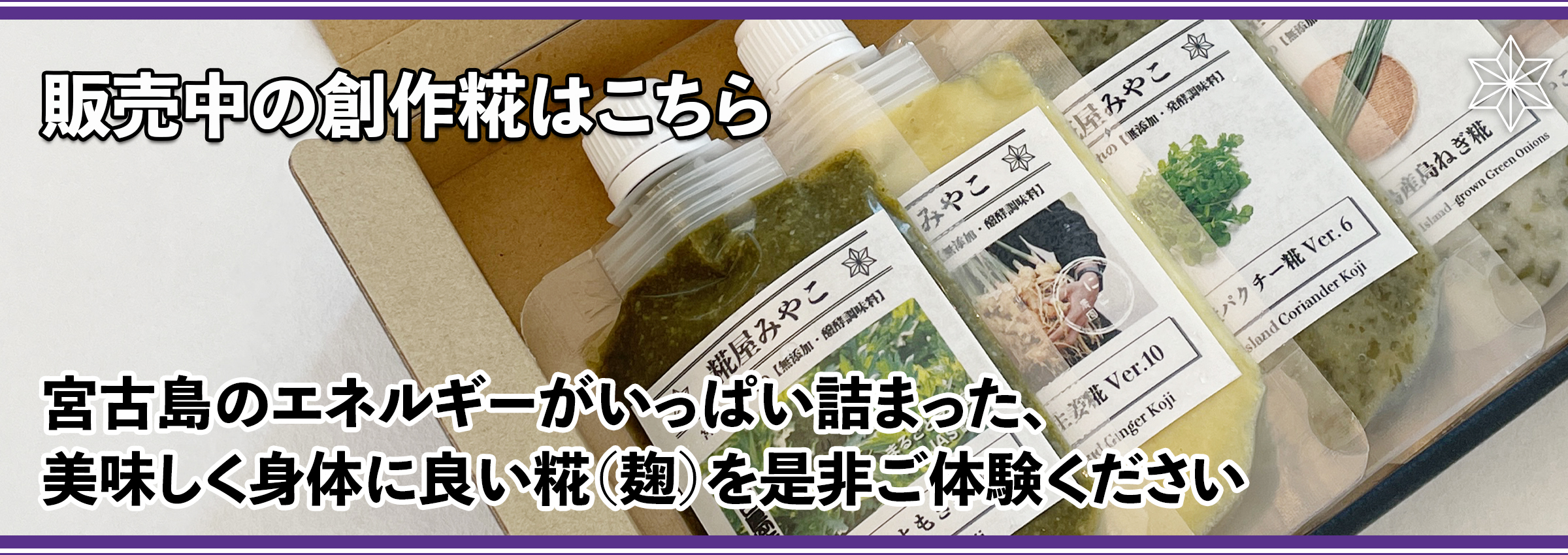 商品のご購入はこちらから