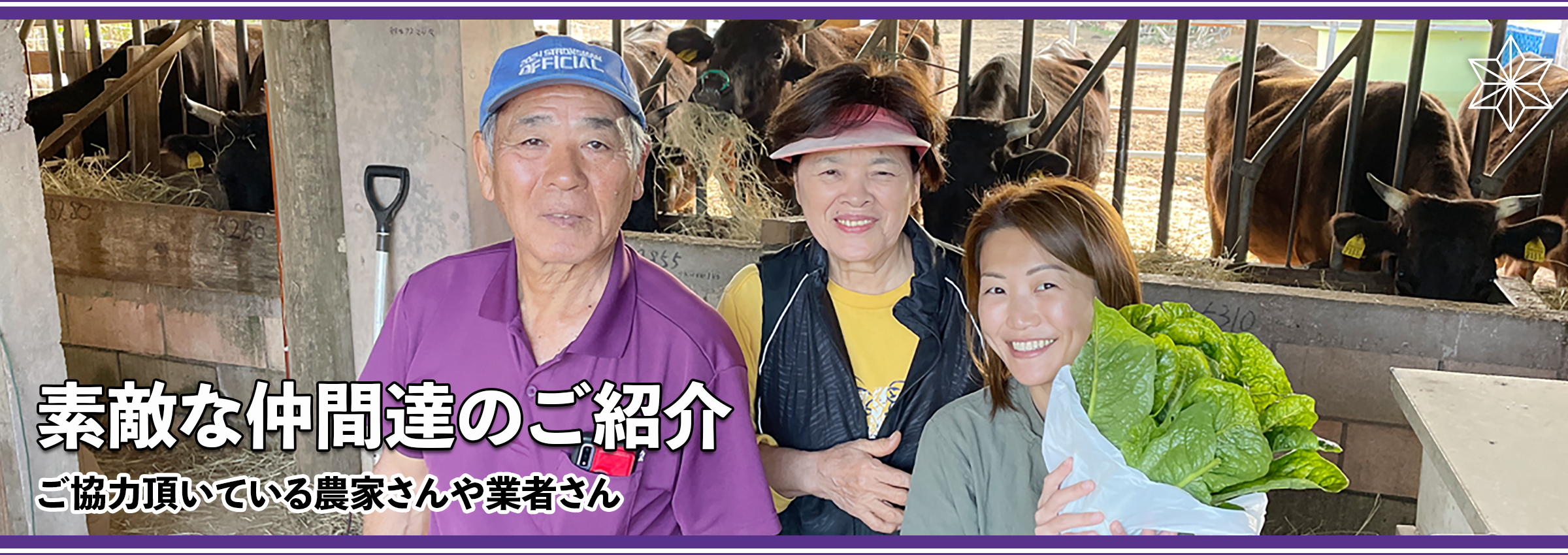 糀屋みやこの素敵な仲間達